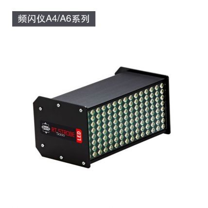 120000FPM/300000FPM頻閃儀A4/A6系列