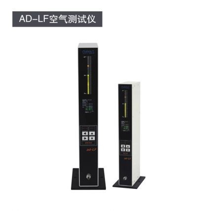 AD-LF/AD-L8/AIR GIRL電柱式空氣量規(guī)顯示器公/英制