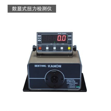 數(shù)顯式扭力檢測(cè)儀KDTA系列