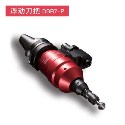 不規(guī)則邊緣異形工件倒角研磨去毛刺DBR7-P浮動刀把