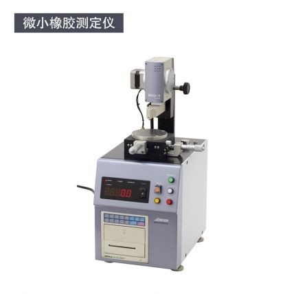 O型圈密封件輪胎內(nèi)層分析MD-1 capa微小橡膠測(cè)定儀