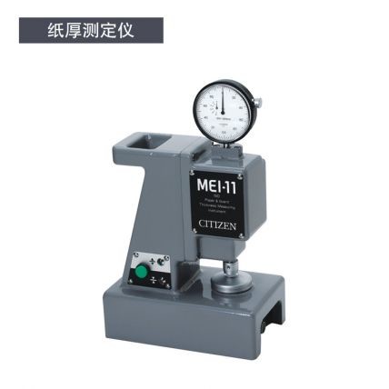 軟膠片橡膠片測(cè)試器MEI-11紙厚測(cè)定儀