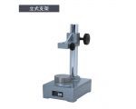可更換載物臺(tái)90mm立式支架V-1/V-2