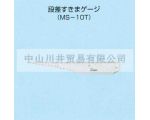 日本SWAN天鵝牌塞尺MS-10T