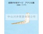 日本SWAN天鵝牌塞尺MS-11T