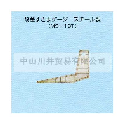日本SWAN天鵝牌塞尺M(jìn)S-13T